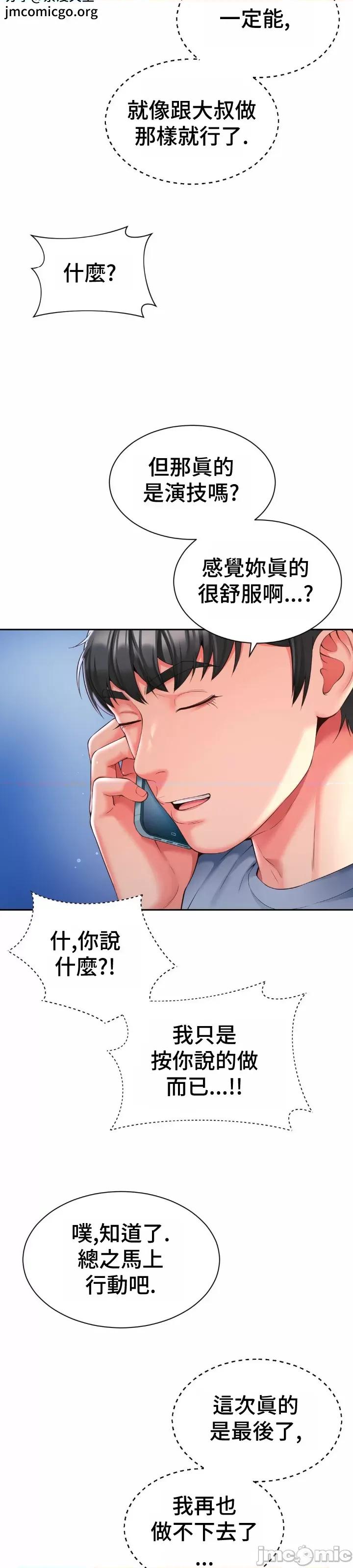 朋友妈妈做朋友 和朋友妈妈做朋友 39 第8页