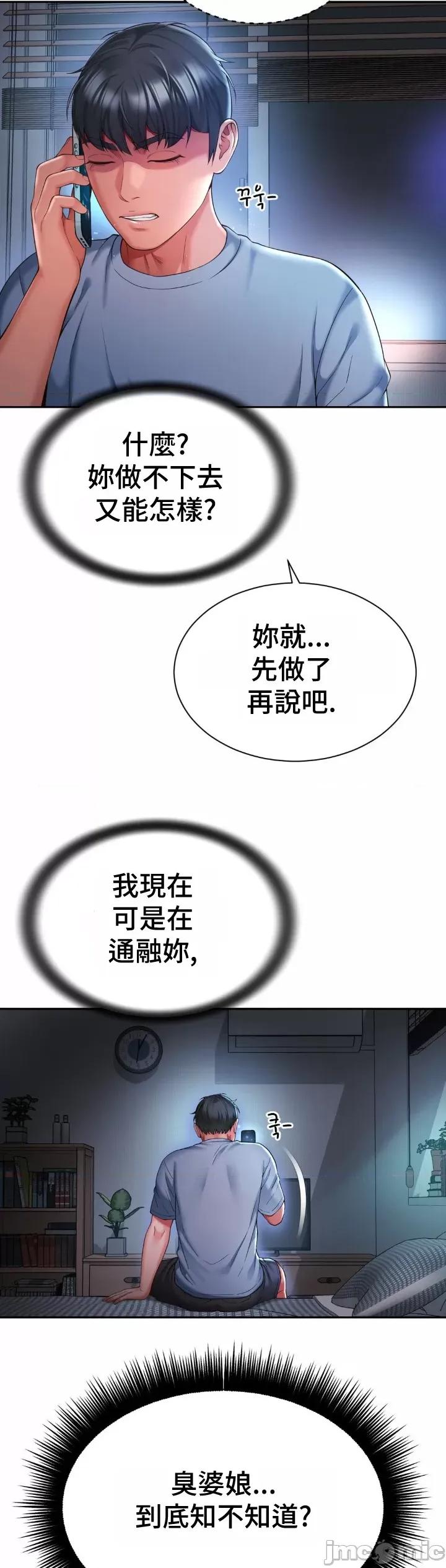 朋友妈妈做朋友 和朋友妈妈做朋友 39 第9页
