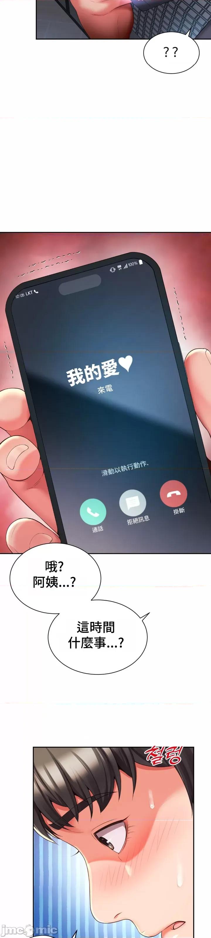 朋友妈妈做朋友 和朋友妈妈做朋友 39 第11页