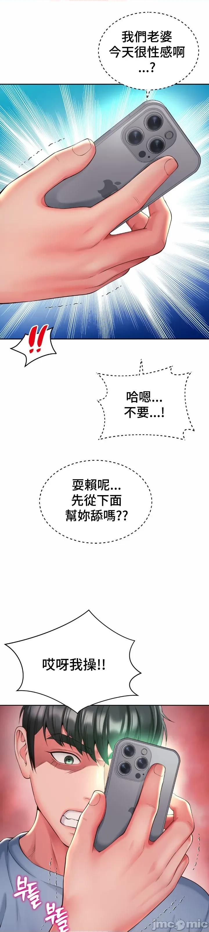 朋友妈妈做朋友 和朋友妈妈做朋友 39 第13页