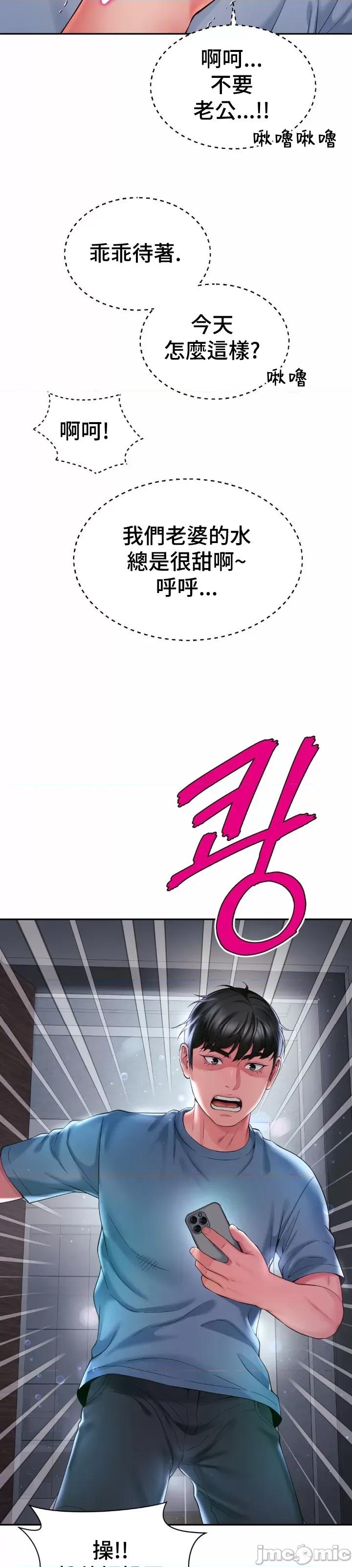 朋友妈妈做朋友 和朋友妈妈做朋友 39 第14页