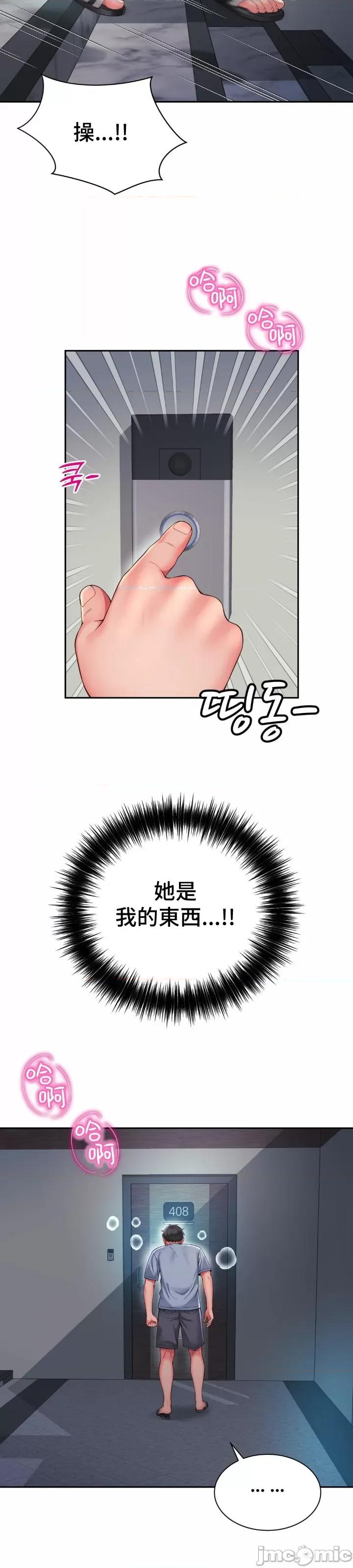 朋友妈妈做朋友 和朋友妈妈做朋友 39 第16页