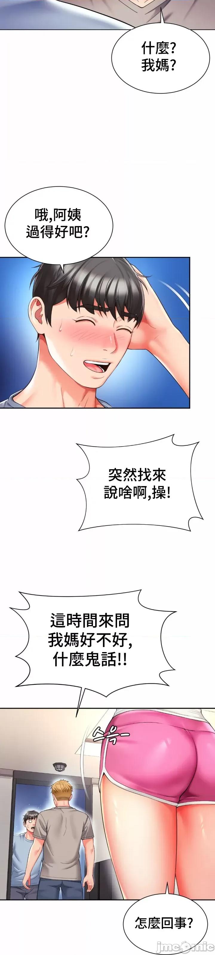 朋友妈妈做朋友 和朋友妈妈做朋友 39 第20页