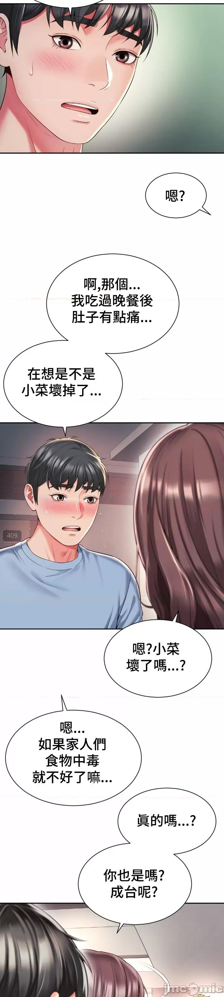 朋友妈妈做朋友 和朋友妈妈做朋友 39 第23页