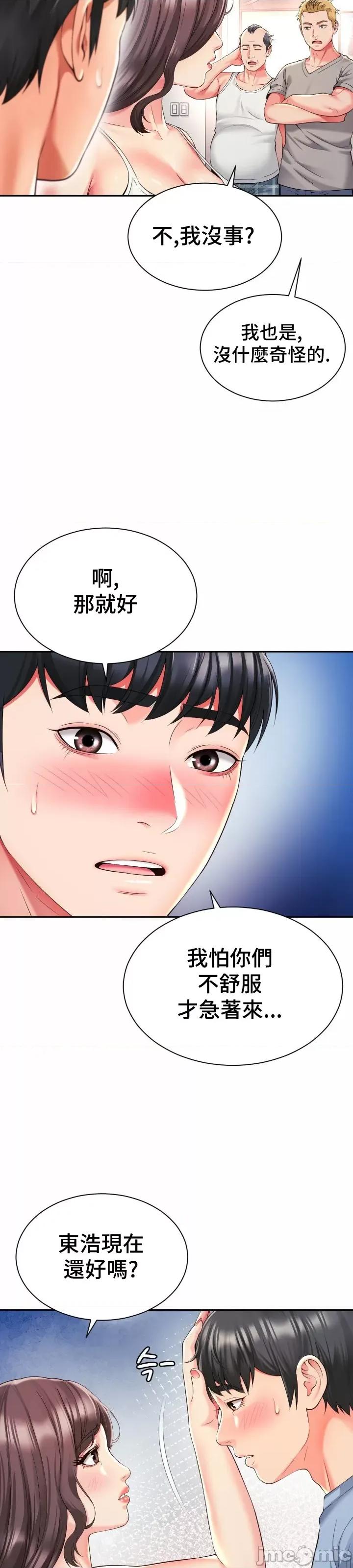 朋友妈妈做朋友 和朋友妈妈做朋友 39 第24页