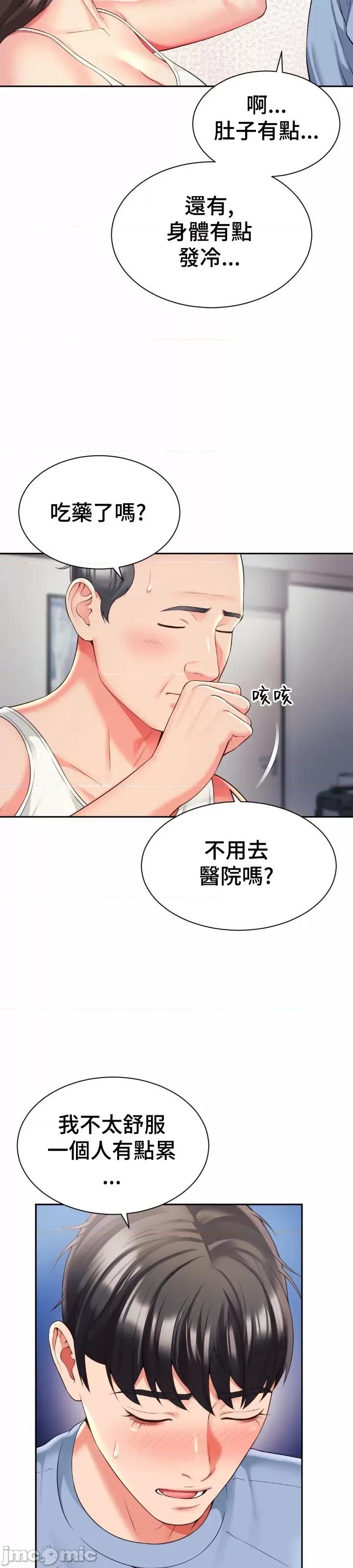 朋友妈妈做朋友 和朋友妈妈做朋友 39 第25页