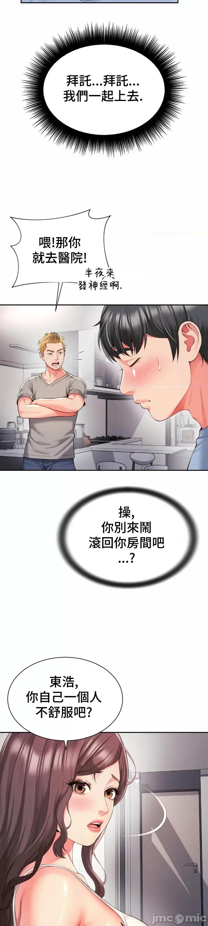 朋友妈妈做朋友 和朋友妈妈做朋友 39 第26页