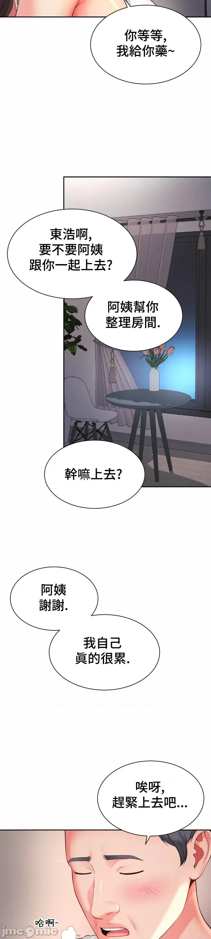 朋友妈妈做朋友 和朋友妈妈做朋友 39 第27页