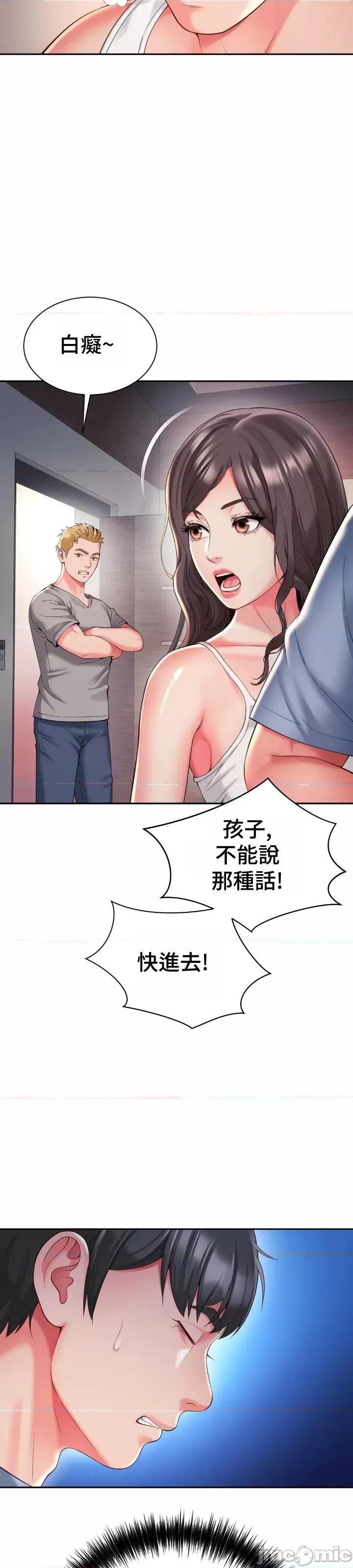 朋友妈妈做朋友 和朋友妈妈做朋友 39 第28页