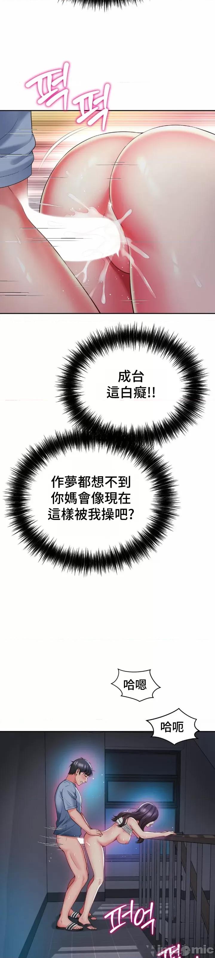 朋友妈妈做朋友 和朋友妈妈做朋友40 第14页