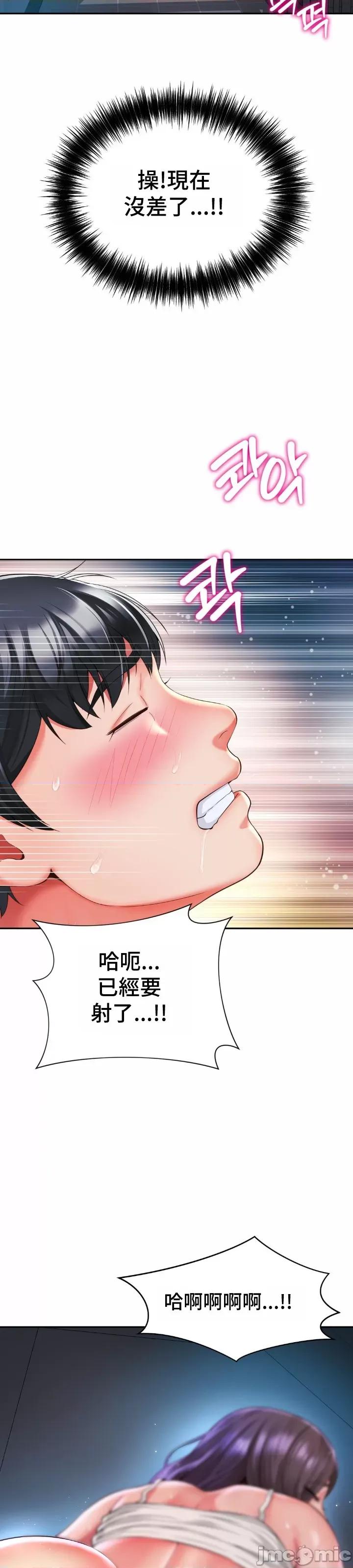 朋友妈妈做朋友 和朋友妈妈做朋友40 第15页