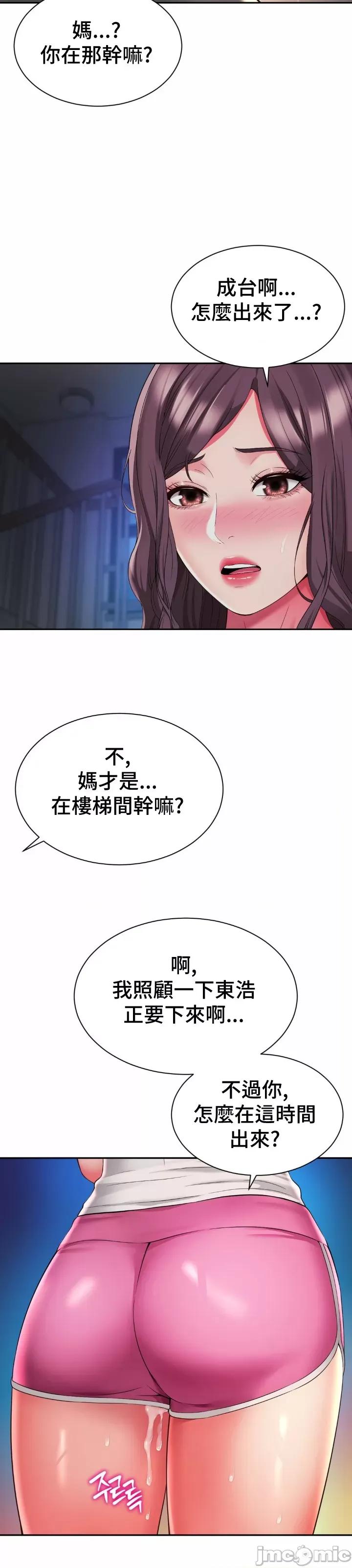 朋友妈妈做朋友 和朋友妈妈做朋友40 第20页