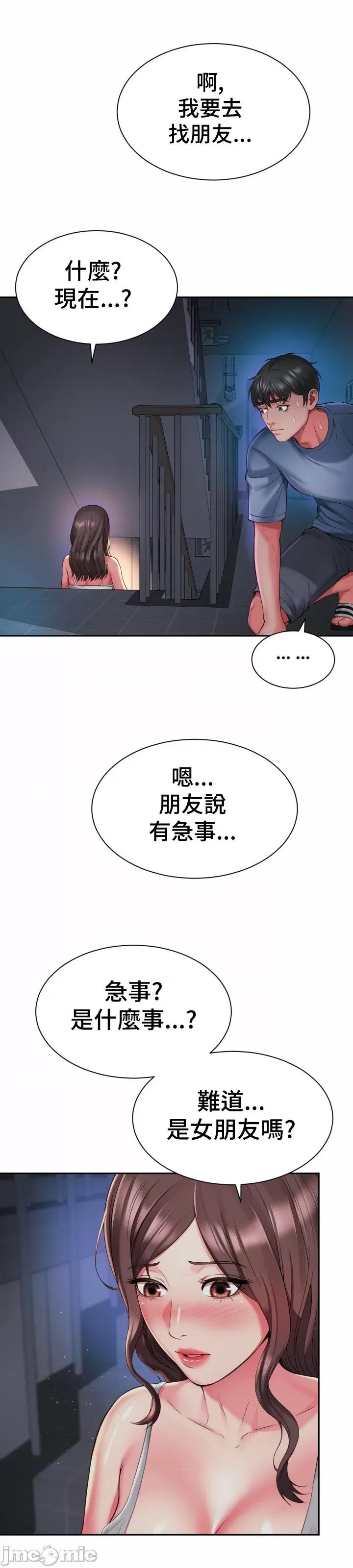 朋友妈妈做朋友 和朋友妈妈做朋友40 第21页