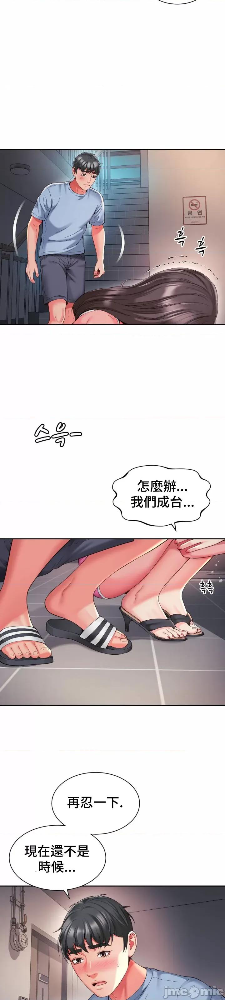 朋友妈妈做朋友 和朋友妈妈做朋友40 第23页