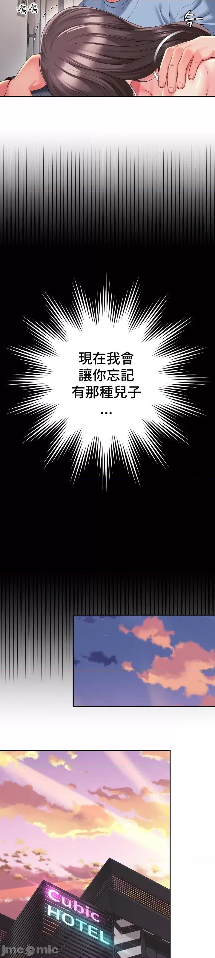 朋友妈妈做朋友 和朋友妈妈做朋友40 第24页
