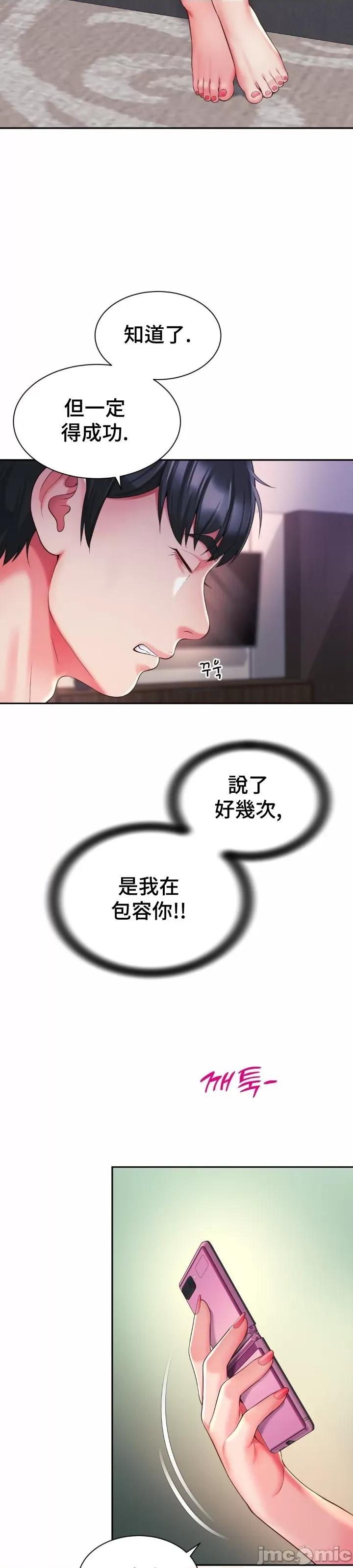 朋友妈妈做朋友 和朋友妈妈做朋友40 第26页