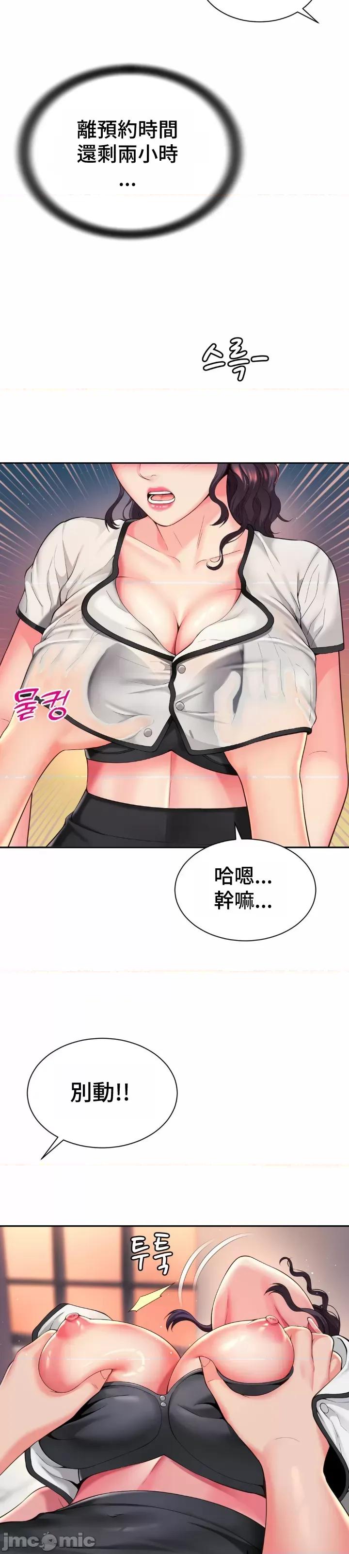 朋友妈妈做朋友 和朋友妈妈做朋友40 第28页