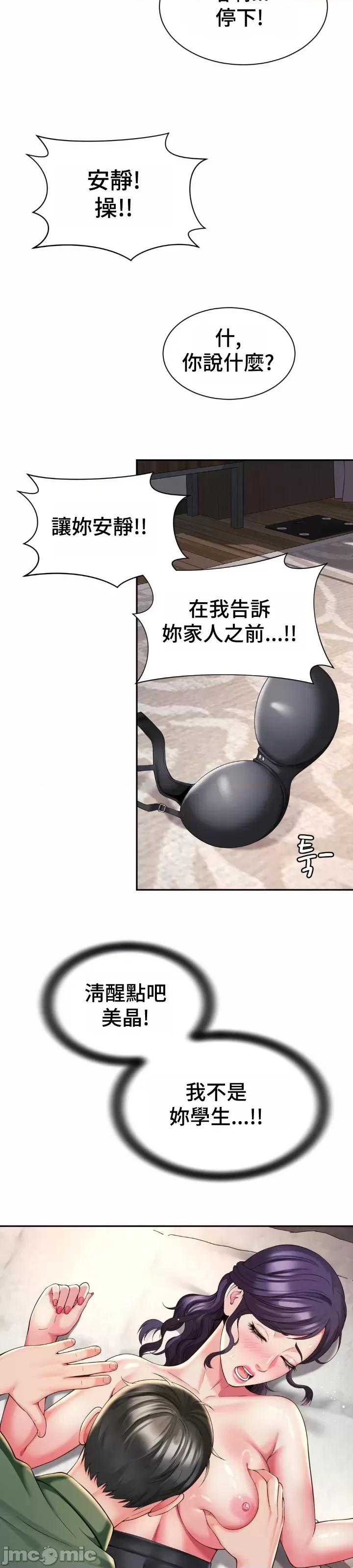 朋友妈妈做朋友 和朋友妈妈做朋友40 第30页