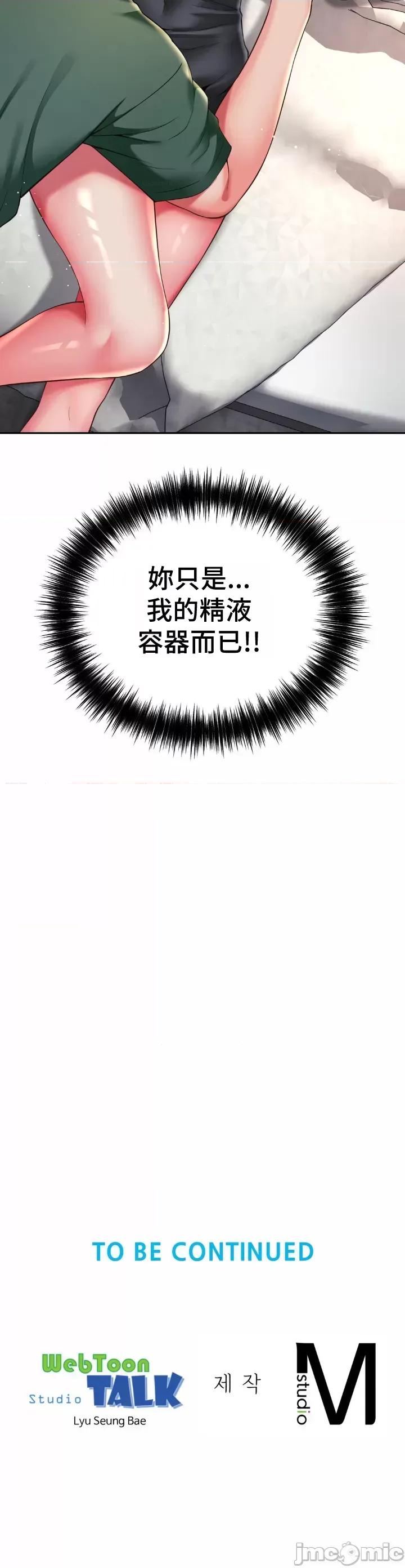 朋友妈妈做朋友 和朋友妈妈做朋友40 第31页