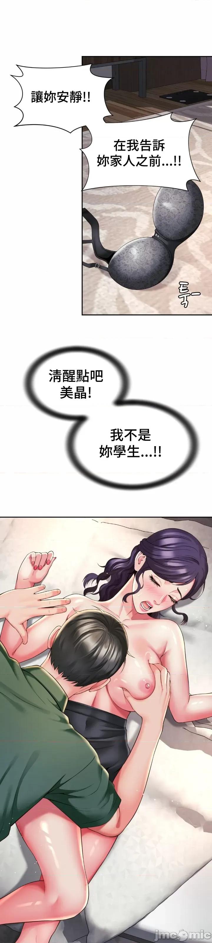 朋友妈妈做朋友 和朋友妈妈做朋友41 第1页