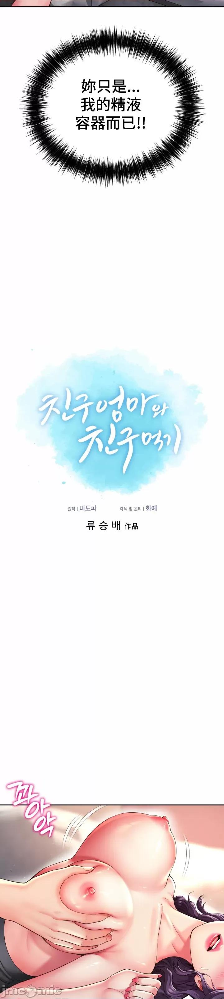 朋友妈妈做朋友 和朋友妈妈做朋友41 第2页
