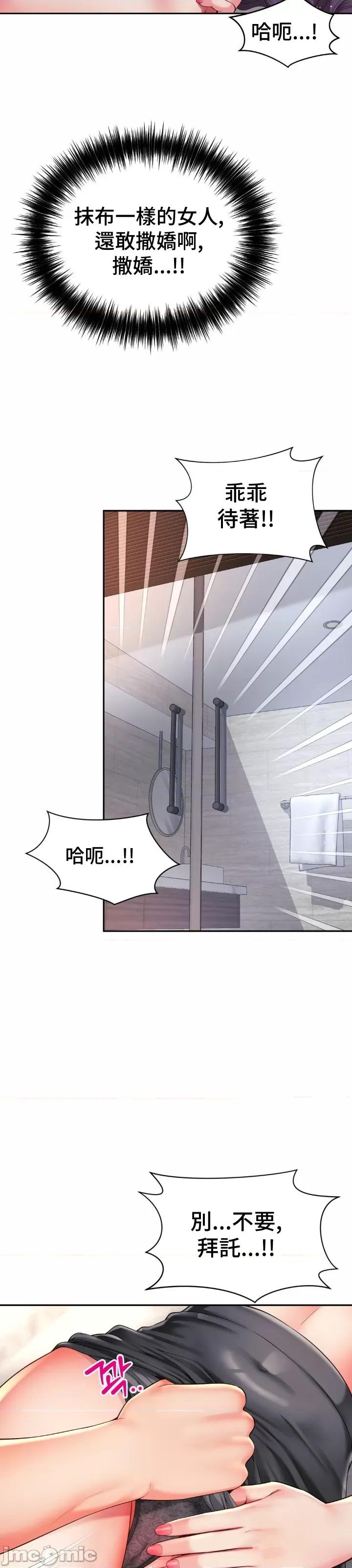 朋友妈妈做朋友 和朋友妈妈做朋友41 第3页
