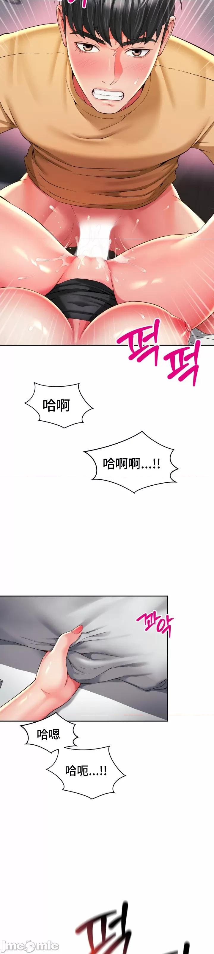 朋友妈妈做朋友 和朋友妈妈做朋友41 第8页