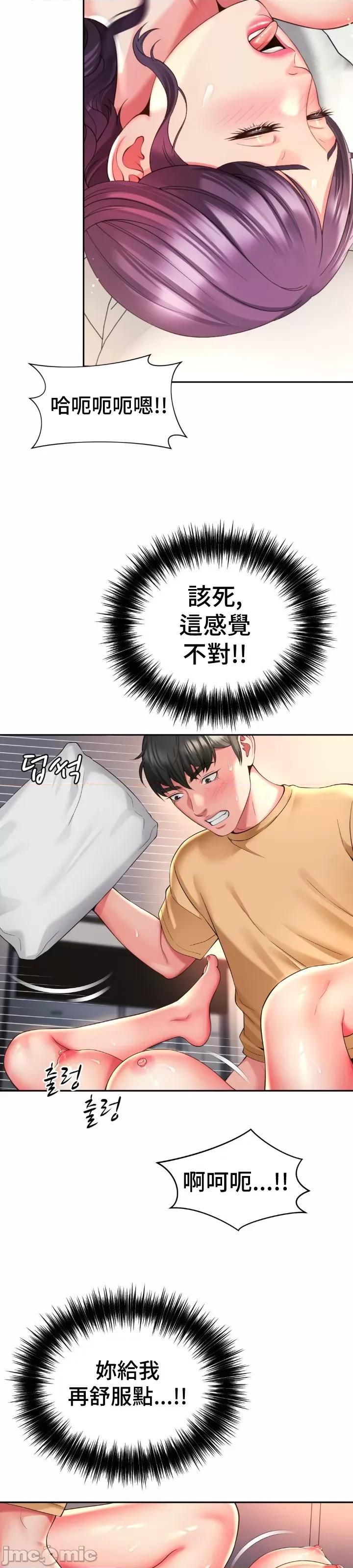 朋友妈妈做朋友 和朋友妈妈做朋友41 第10页