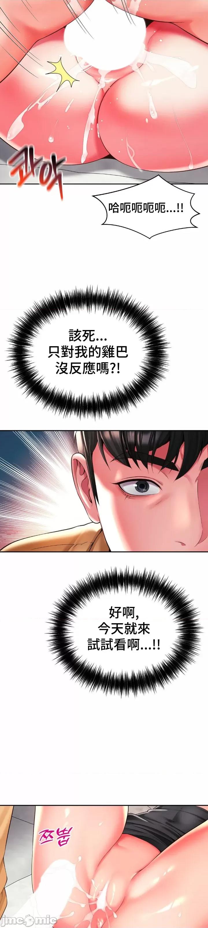 朋友妈妈做朋友 和朋友妈妈做朋友41 第13页