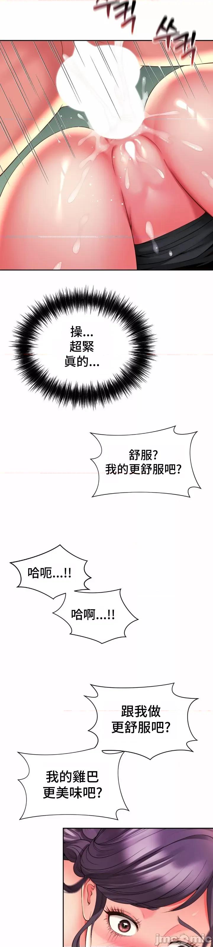 朋友妈妈做朋友 和朋友妈妈做朋友41 第20页