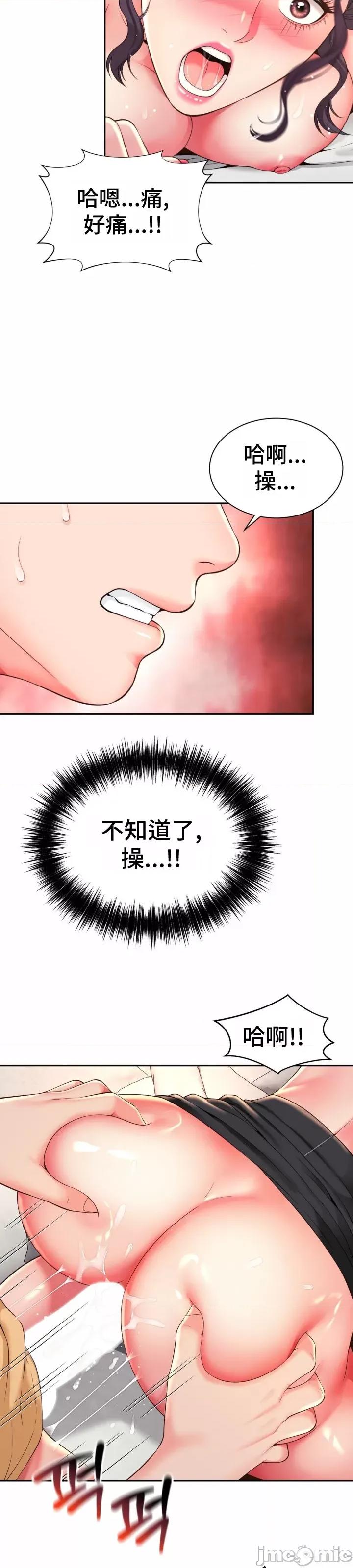 朋友妈妈做朋友 和朋友妈妈做朋友41 第21页
