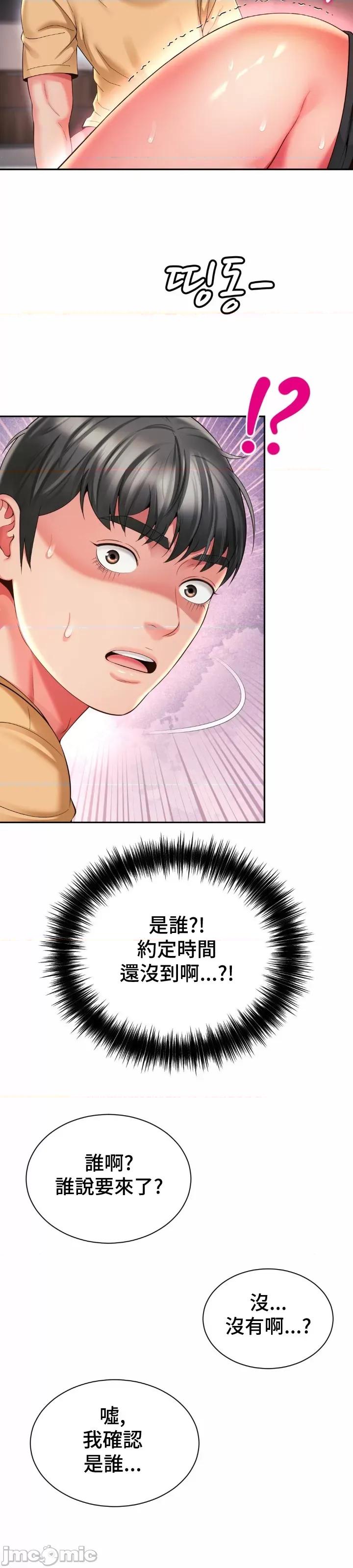 朋友妈妈做朋友 和朋友妈妈做朋友41 第24页
