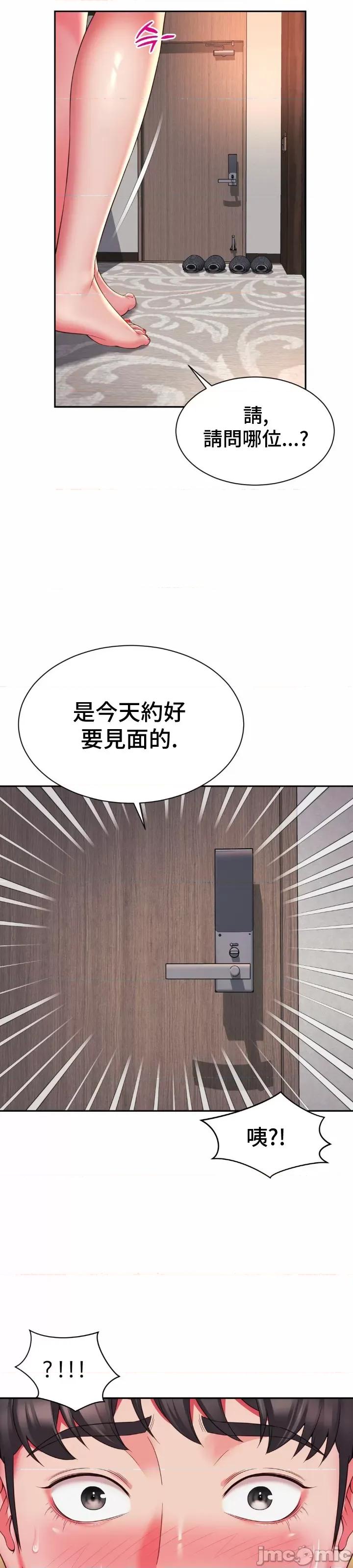 朋友妈妈做朋友 和朋友妈妈做朋友41 第25页