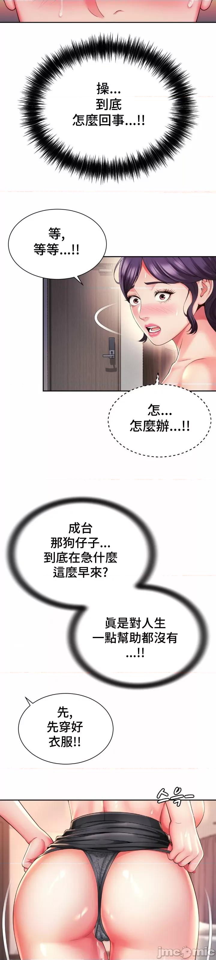朋友妈妈做朋友 和朋友妈妈做朋友41 第26页