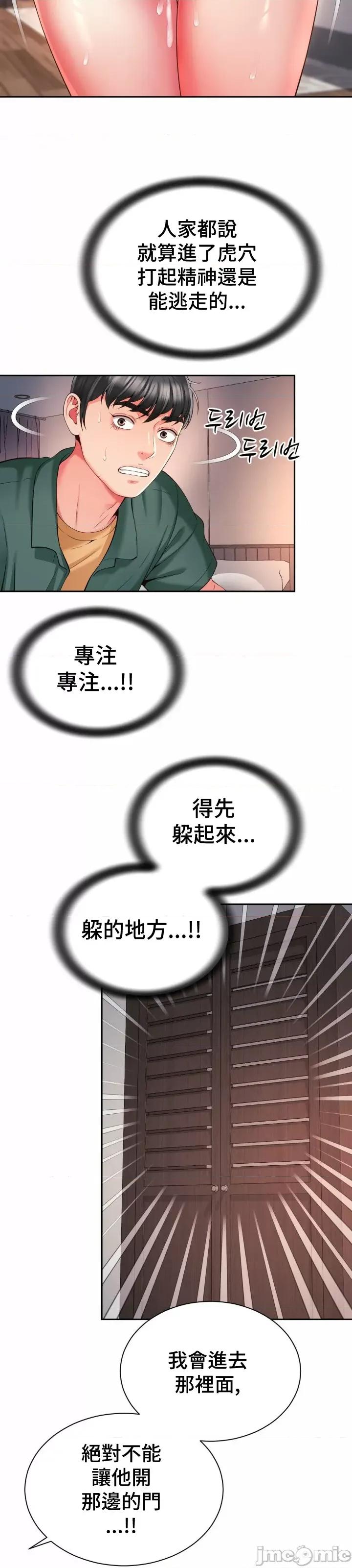 朋友妈妈做朋友 和朋友妈妈做朋友41 第27页
