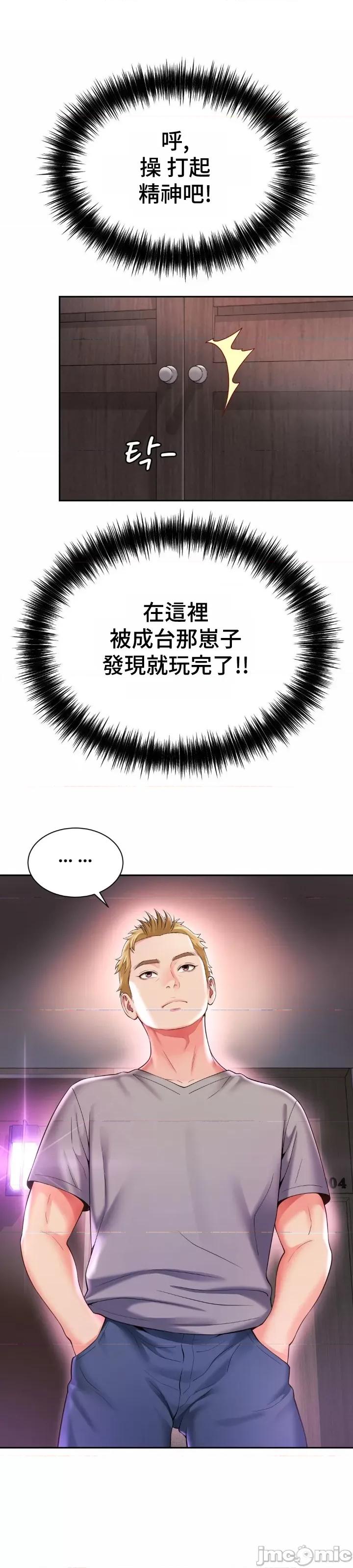 朋友妈妈做朋友 和朋友妈妈做朋友42 第1页