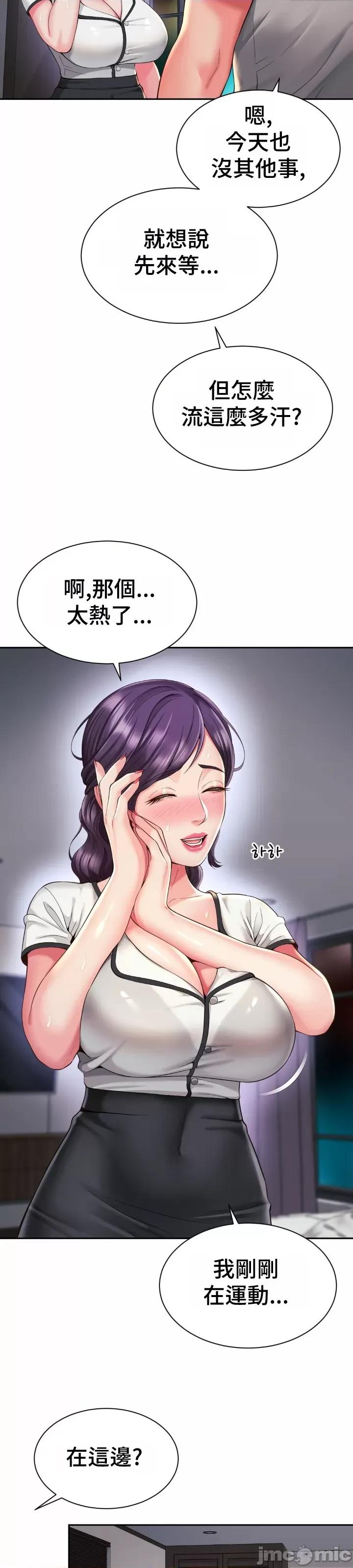 朋友妈妈做朋友 和朋友妈妈做朋友42 第3页