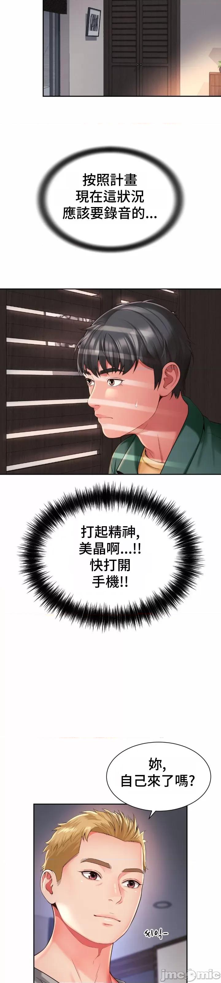 朋友妈妈做朋友 和朋友妈妈做朋友42 第4页