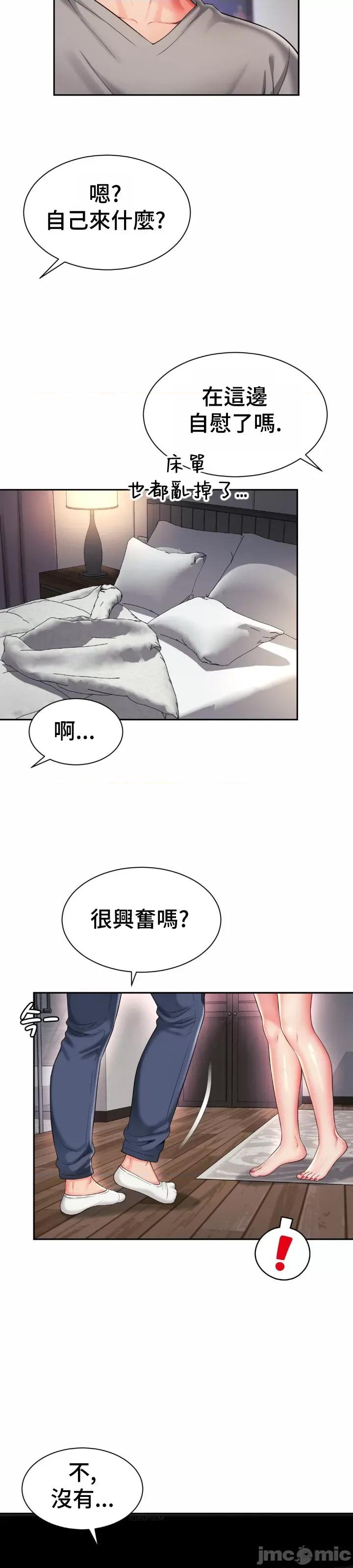 朋友妈妈做朋友 和朋友妈妈做朋友42 第5页