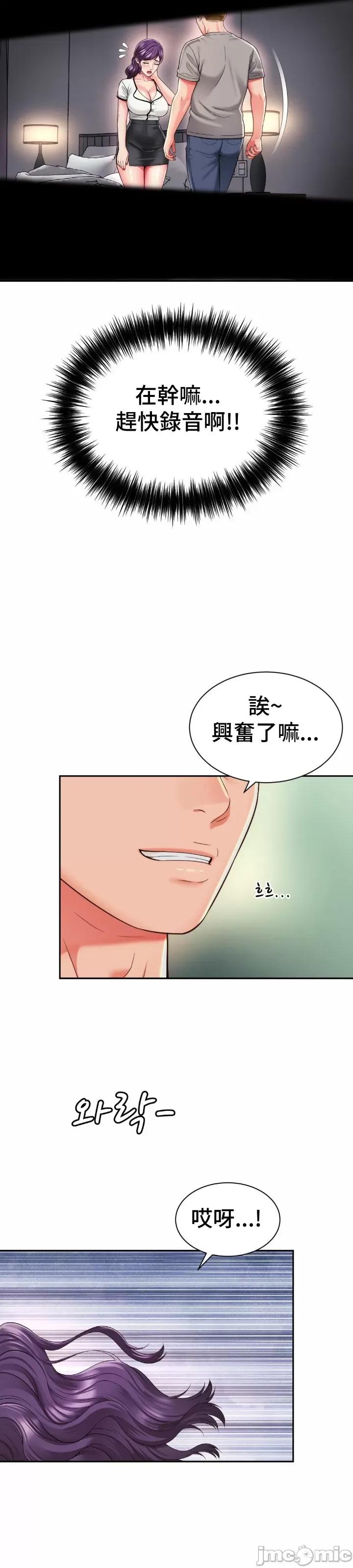 朋友妈妈做朋友 和朋友妈妈做朋友42 第6页