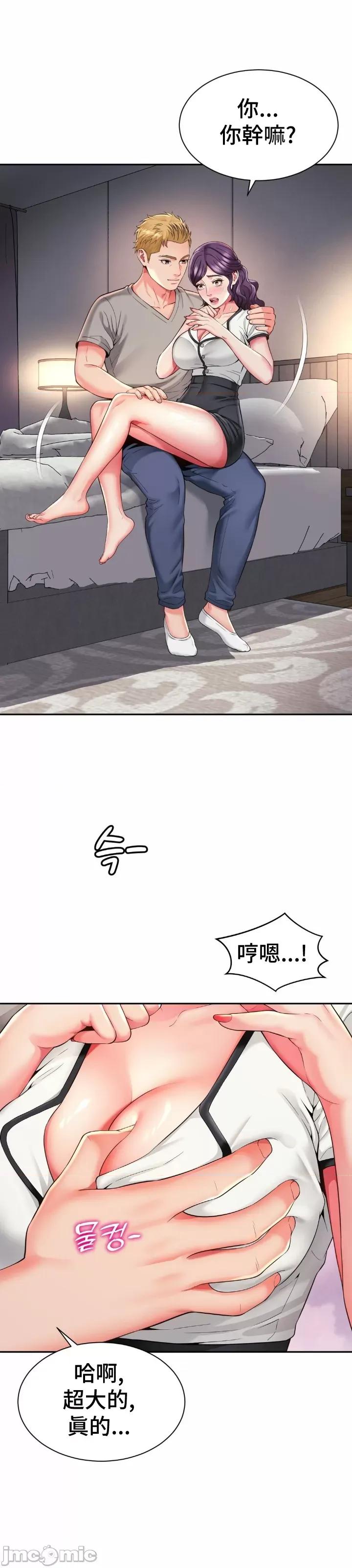 朋友妈妈做朋友 和朋友妈妈做朋友42 第7页