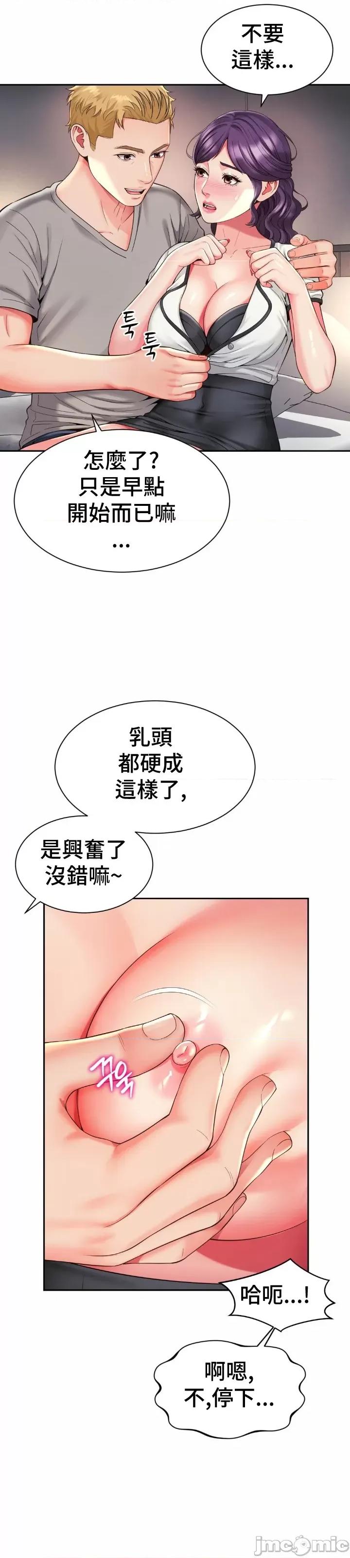 朋友妈妈做朋友 和朋友妈妈做朋友42 第8页