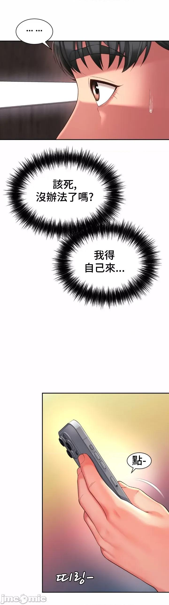 朋友妈妈做朋友 和朋友妈妈做朋友42 第9页
