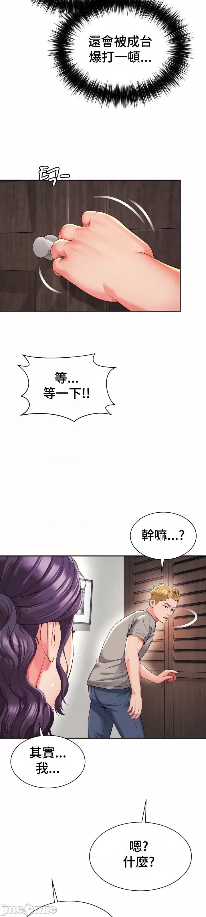 朋友妈妈做朋友 和朋友妈妈做朋友42 第13页