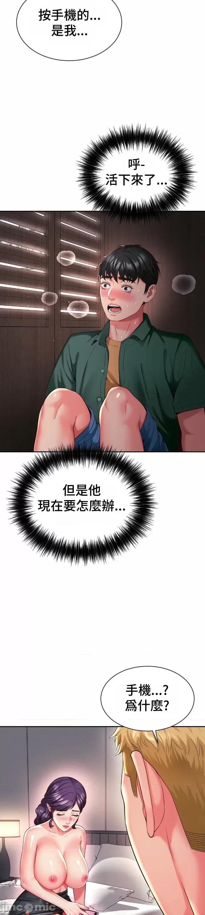 朋友妈妈做朋友 和朋友妈妈做朋友42 第14页