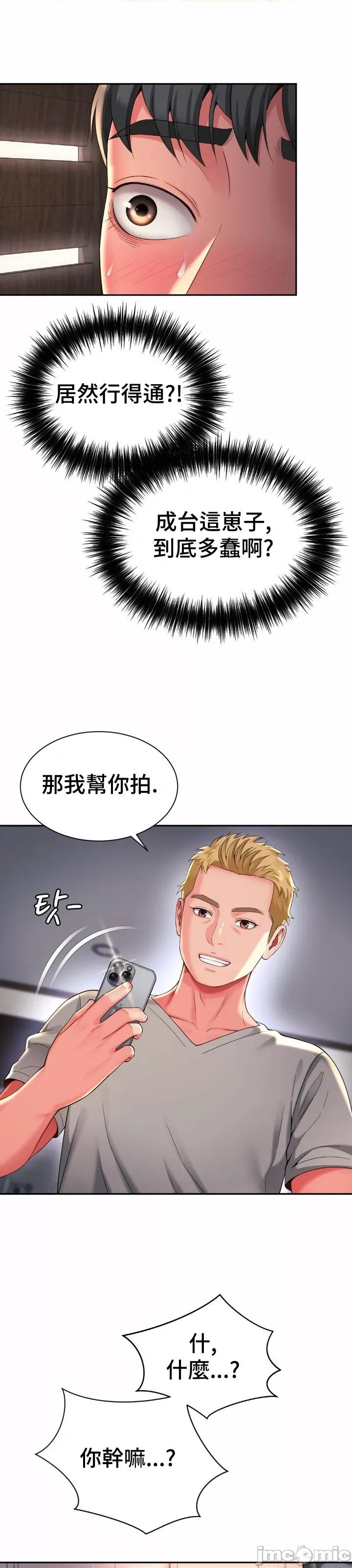 朋友妈妈做朋友 和朋友妈妈做朋友42 第16页