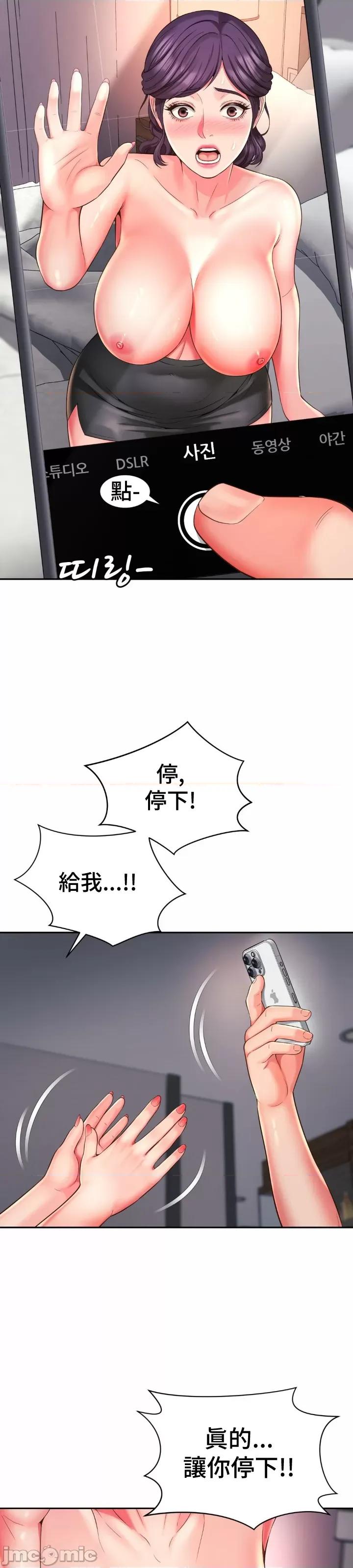 朋友妈妈做朋友 和朋友妈妈做朋友42 第17页