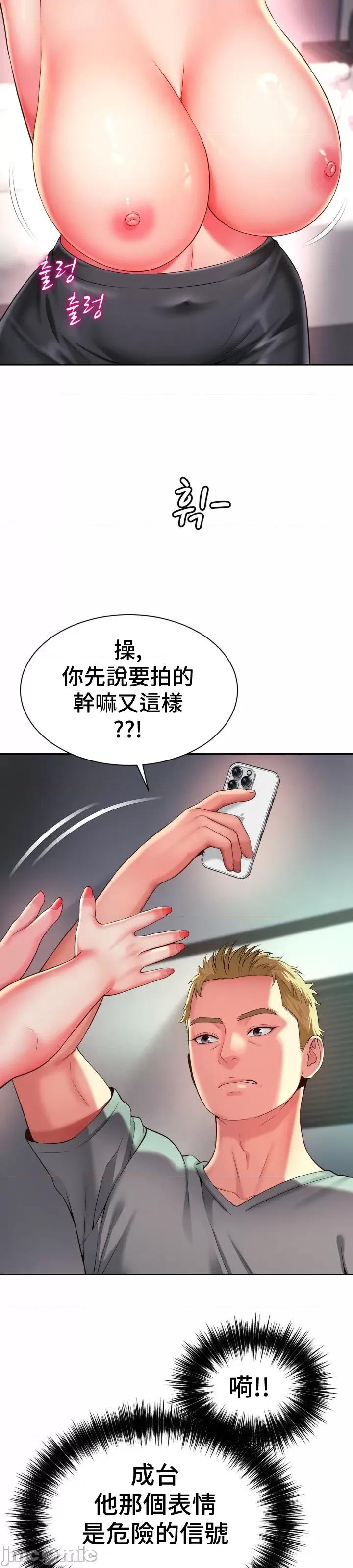 朋友妈妈做朋友 和朋友妈妈做朋友42 第18页