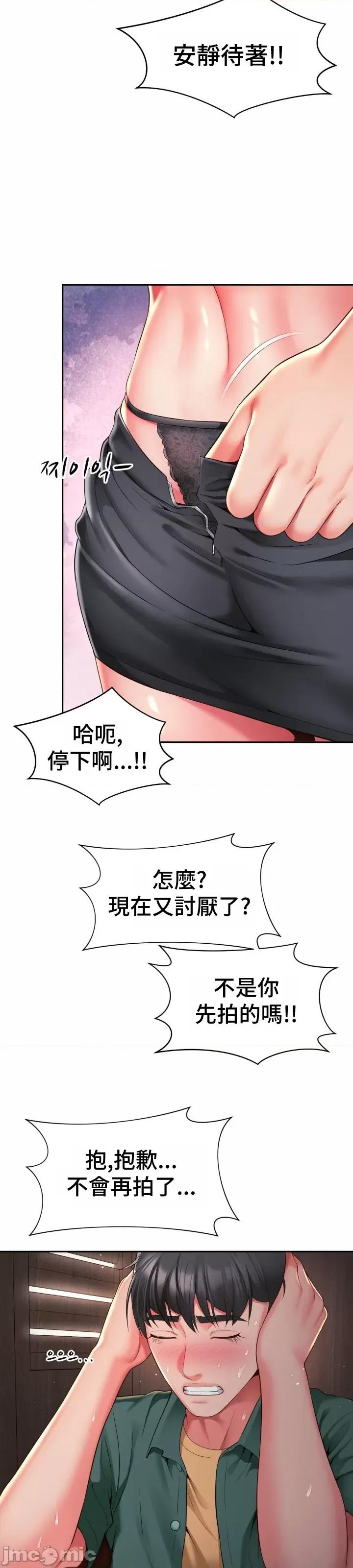 朋友妈妈做朋友 和朋友妈妈做朋友42 第21页