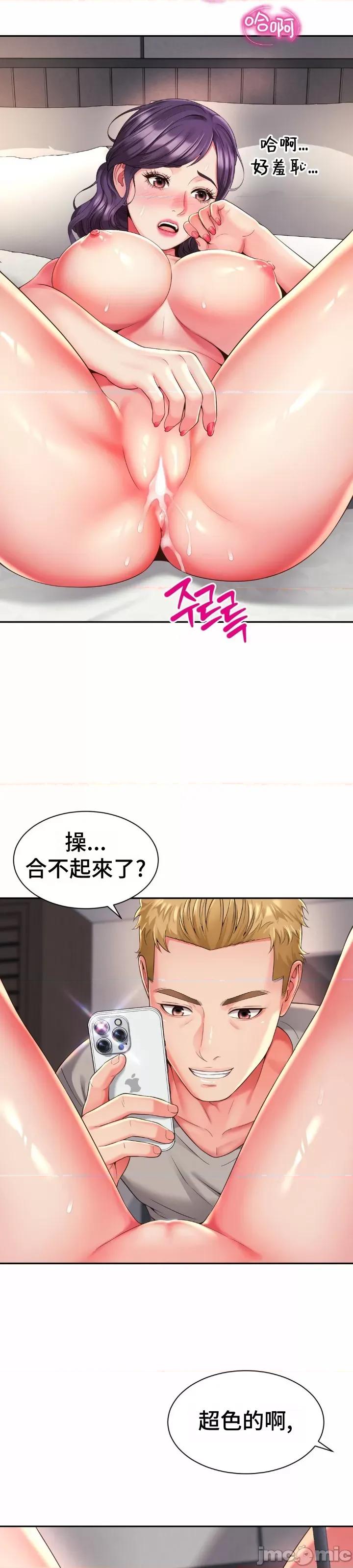 朋友妈妈做朋友 和朋友妈妈做朋友42 第24页